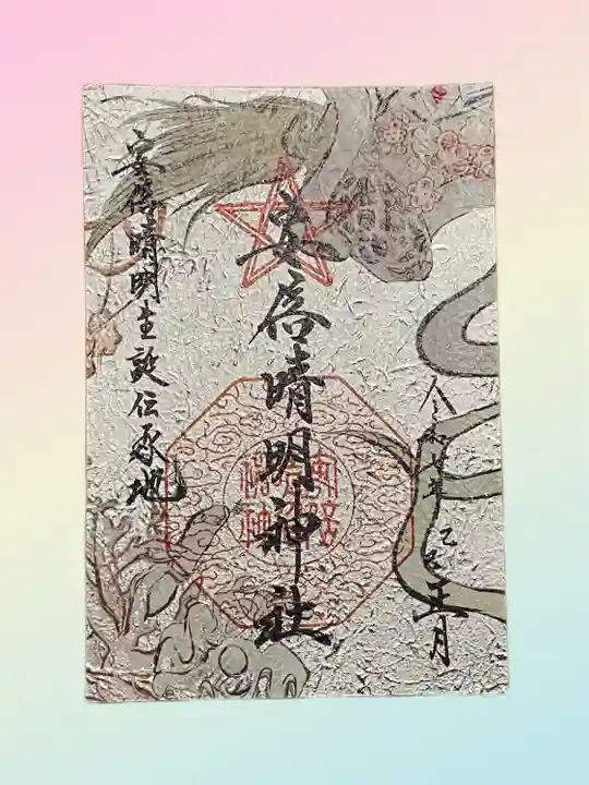 安倍晴明神社(阿倍王子神社境外末社)(大阪府)