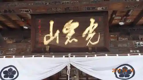 岩槻大師彌勒密寺のその他建物