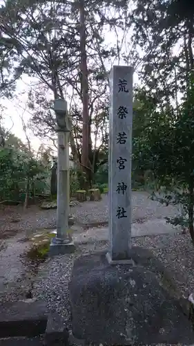 大矢田神社のその他建物