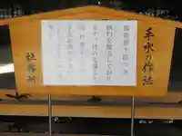 寒川神社の感染症対策