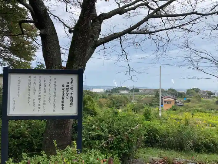 大野八幡神社(福島県)
