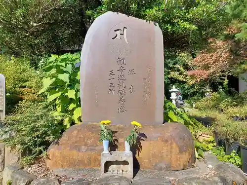 雲性寺(東京都)