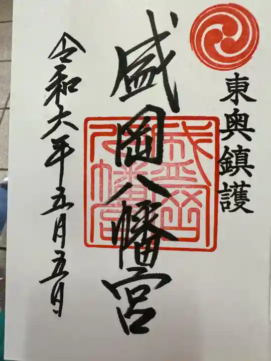 盛岡八幡宮(岩手県)