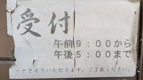 許波多神社（五ケ庄鎮座）のその他建物