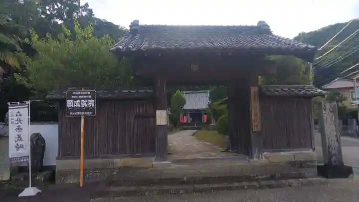 願成就院の山門・神門