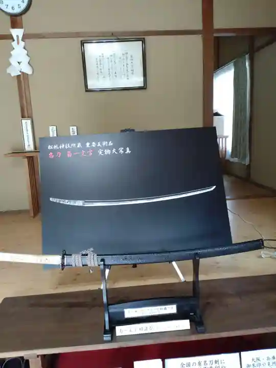 松帆神社(兵庫県)