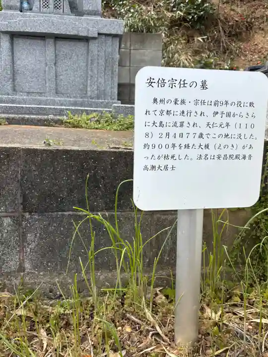 安昌院(福岡県)