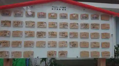 古町神明宮(新潟県)