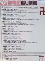 願蓮寺のその他建物