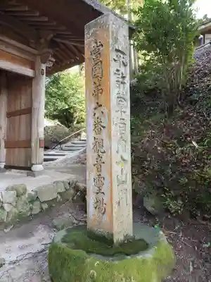 般若寺のその他建物