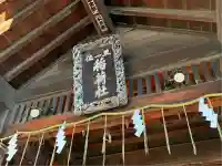 稲荷神社(東京都)