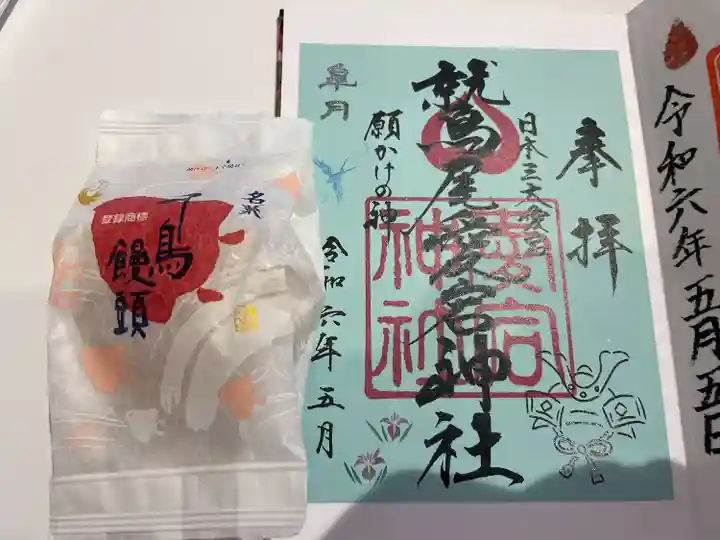 鷲尾愛宕神社(福岡県)