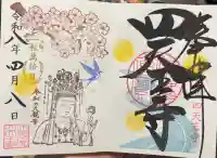 伊勢の国 四天王寺の{uncategorized: "未分類", other: "その他", undefined: "問題あり", building: "その他建物", grave: "お墓", sacred_gate: "鳥居", guardian: "狛犬", statue: "像", buddha: "仏像", history: "歴史", nature: "自然", garden: "庭園", animal: "動物", pagoda: "塔", temizu: "手水舎", mountain_gate: "山門・神門", sanctuary: "本殿・本堂", subordinate: "末社・摂社", art: "芸術", scenery: "景色", jizo: "地蔵", ema: "絵馬", goshuin: "御朱印", omikuji: "おみくじ", items: "授与品その他", amulet: "お守り", goshuincho: "御朱印帳", eats: "食事", festival: "お祭り", votive_dance: "神楽", shichigosan: "七五三参", wedding: "結婚式", experience: "体験その他", initially: "初詣", around: "周辺", anti_infection: "感染症対策"}