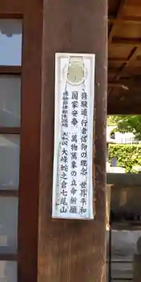 浪切神社(大阪府)