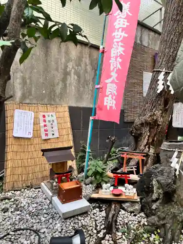 末廣神社(東京都)