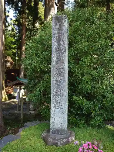 須山浅間神社(静岡県)