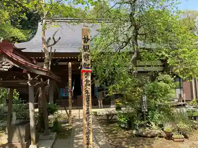 眞福寺(神奈川県)