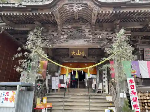 大山寺(神奈川県)