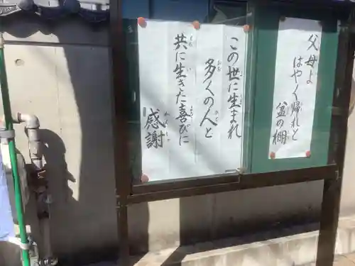 玉林寺のその他建物