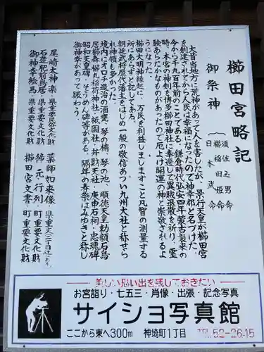 櫛田宮(佐賀県)