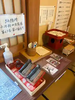 太山寺(愛知県)