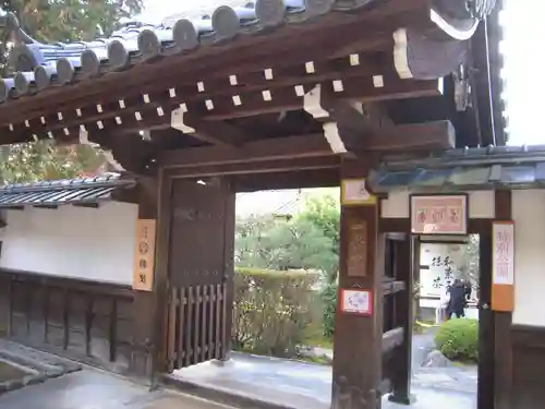 一華院の山門・神門