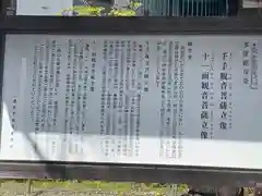 多度観音堂(三重県)