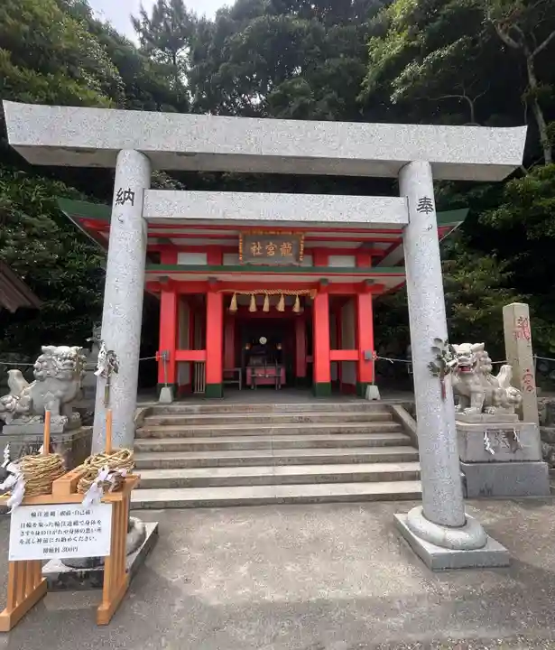 龍宮社(三重県)