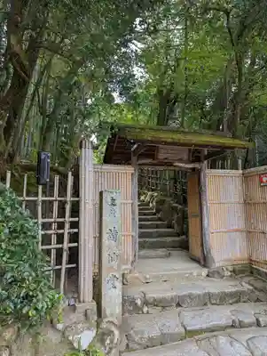 詩仙堂(丈山寺)(京都府)