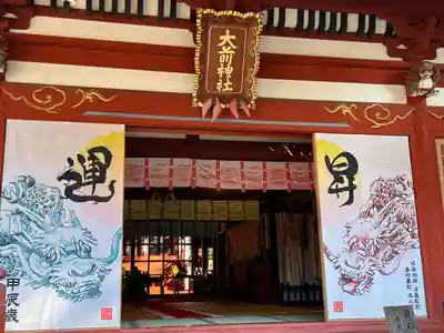 大前神社の本殿・本堂