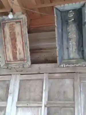 真庭稲荷神社(宮城県)