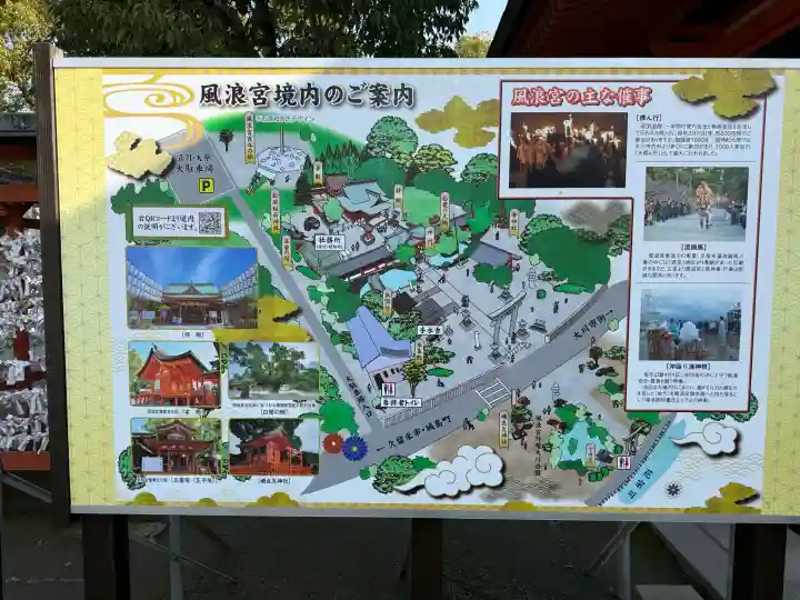 風浪宮の{uncategorized: "未分類", other: "その他", undefined: "問題あり", building: "その他建物", grave: "お墓", sacred_gate: "鳥居", guardian: "狛犬", statue: "像", buddha: "仏像", history: "歴史", nature: "自然", garden: "庭園", animal: "動物", pagoda: "塔", temizu: "手水舎", mountain_gate: "山門・神門", sanctuary: "本殿・本堂", subordinate: "末社・摂社", art: "芸術", scenery: "景色", jizo: "地蔵", ema: "絵馬", goshuin: "御朱印", omikuji: "おみくじ", items: "授与品その他", amulet: "お守り", goshuincho: "御朱印帳", eats: "食事", festival: "お祭り", votive_dance: "神楽", shichigosan: "七五三参", wedding: "結婚式", experience: "体験その他", initially: "初詣", around: "周辺", anti_infection: "感染症対策"}