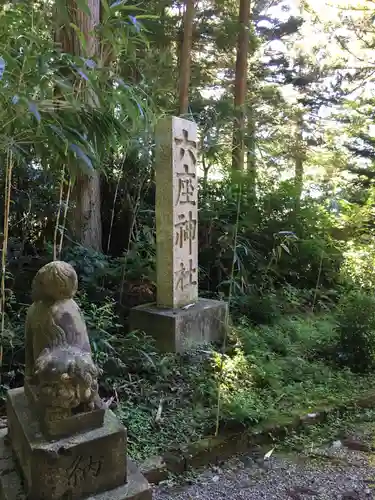 六座神社の建物その他