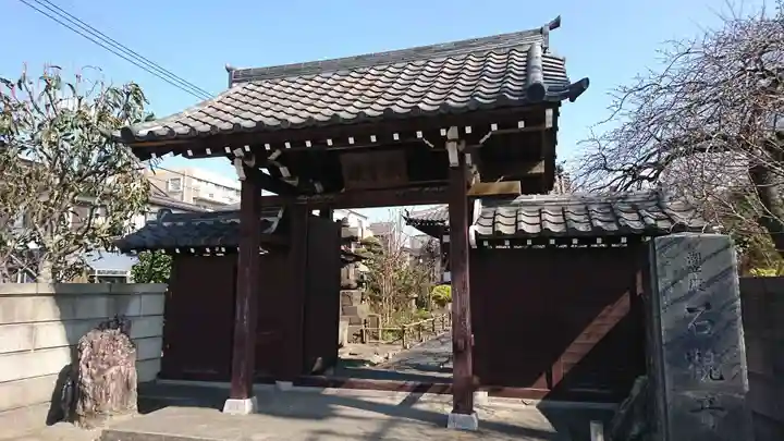 石観音の山門・神門