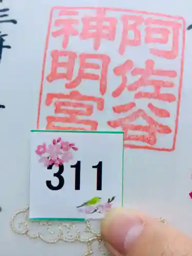 阿佐ヶ谷神明宮のその他建物