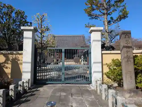 寳幢院(東京都)