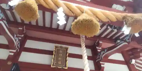 柏諏訪神社(千葉県)