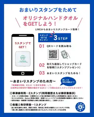 立志神社(滋賀県)