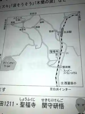 聖福寺のその他建物