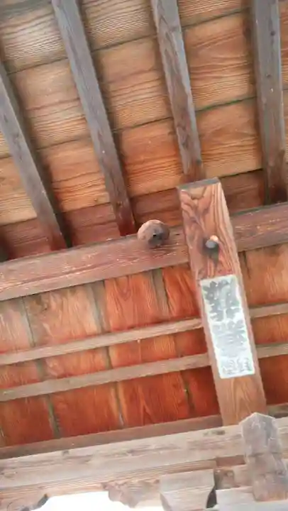 白狐山光星寺(山形県)