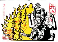 金剛三昧院の御朱印