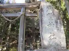 戸隠神社宝光社(長野県)