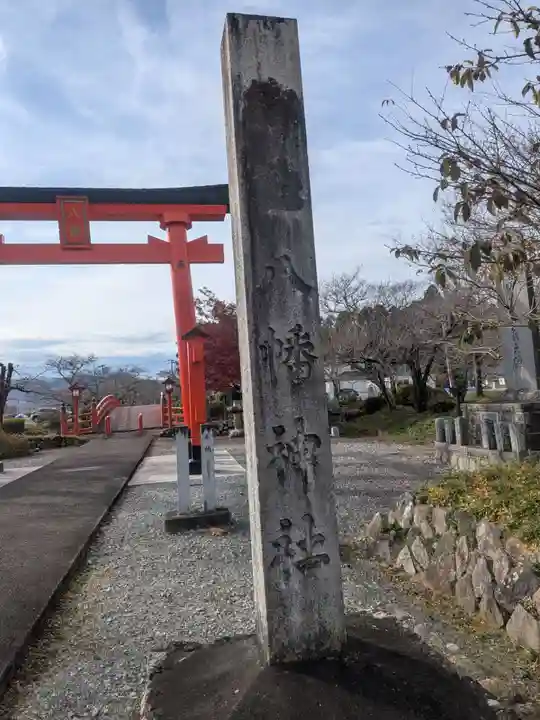 涼ケ岡八幡神社(福島県)