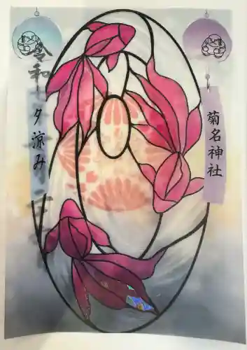 菊名神社(神奈川県)