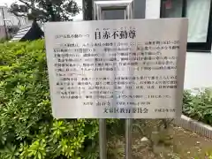 南谷寺の歴史