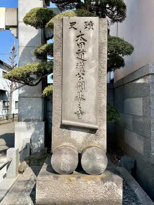 法恩寺(東京都)