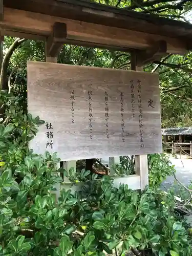 安宅住吉神社(石川県)