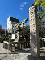 安井金比羅宮(京都府)