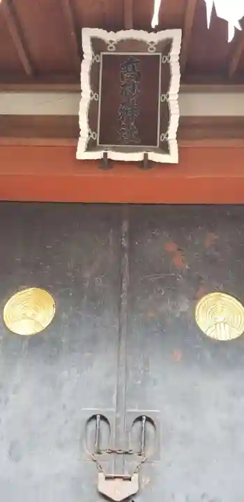 高砂神社のその他建物