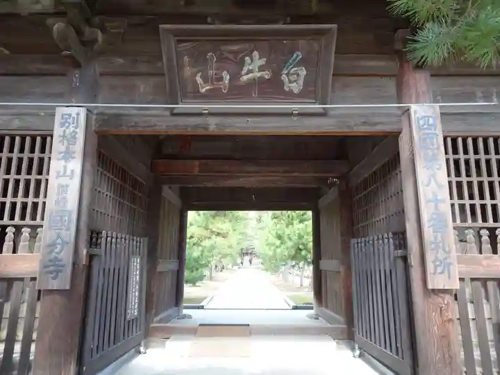 讃岐國分寺の山門・神門